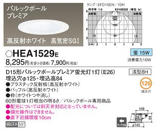 HEA1529E　キッチン・シンク上.jpg